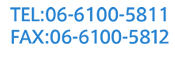 TEL:06-6100-5811  FAX:06-6100-5812